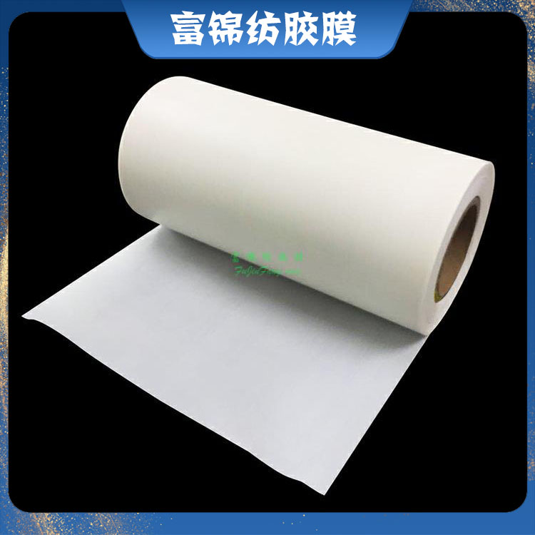 可過高低溫TPU膠膜皮革與鋁合金屬粘接用熱熔膠膜