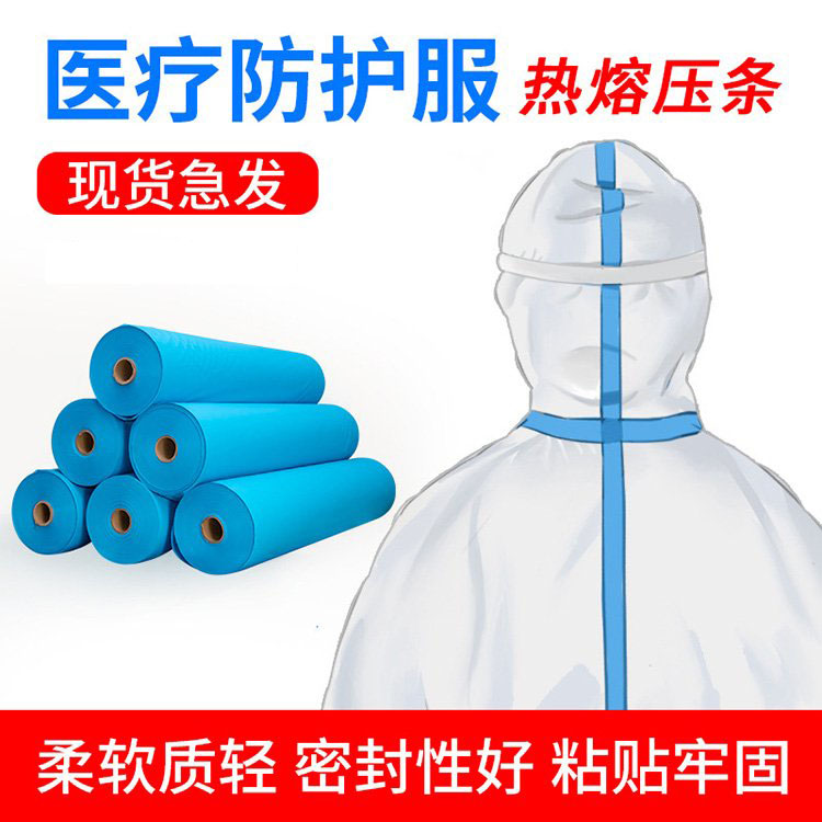 耐沸水煮耐高溫蒸汽洗熱熔膠膜 粘結(jié)牢固 強(qiáng)粘度低溫PES TPU