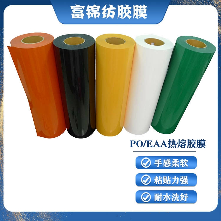 TPU材質(zhì)熱熔膠膜 環(huán)保TPU膠膜支持定制可來電拿樣